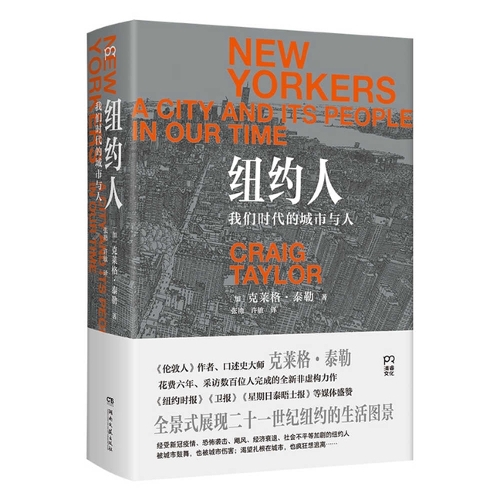 New Yorkers