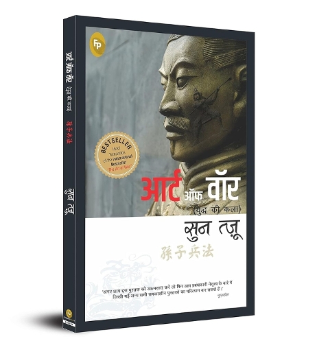 Moral Tales from Panchtantra