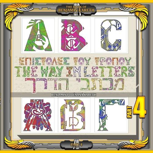 Letters Of The Way (Part 4)