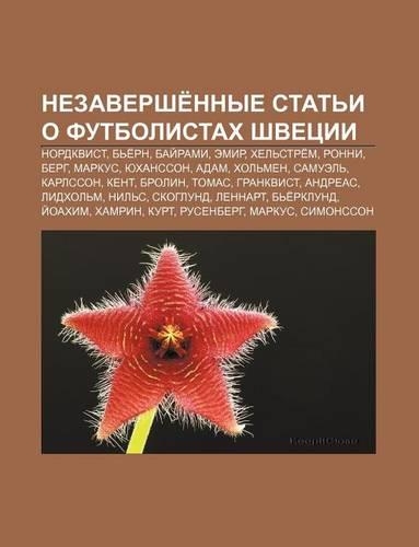 Nezavershe Nnye Stat I O Futbolistakh Shvetsii: Nordkvist, B E RN, Bai Rami, Emir, Khel Stre M, Ronni, Berg, Markus, Yukhansson, Adam, Khol Men