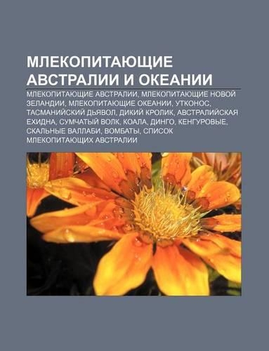Mlekopitayushchie Avstralii I Okyeanii: Mlekopitayushchie Avstralii, Mlekopitayushchie Novoi Zelandii, Mlekopitayushchie Okyeanii, Utkonos
