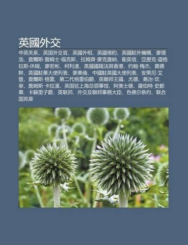 Y Ng Guo Wai Ji O: Zh Ng y Ng Gu N XI, y Ng Guo Wai Ji O Gu N, y Ng Guo Wai XI Ng, y Ng Guo Tiao Yu, y Ng Guo Zhu Wai J Gou, Mai L Hao