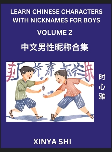 Learn Chinese Characters with Nicknames for Boys (Part 2)- Quickly Self-learn Mandarin Language and Culture, Vocabulary of Hundreds of Chinese Characters Words with Names Suitable for Young and Adults, English, Pinyin, HSK All Levels, Beginners, In