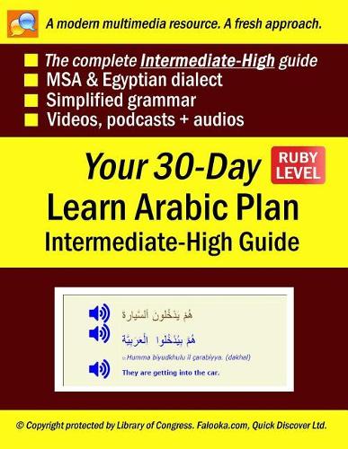 Your 30-Day Learn Arabic Plan (Intermediate-High Guide), Ruby