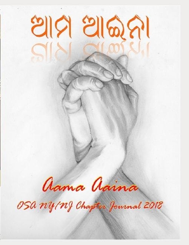 Aama Aaina: Osa Ny/NJ Chapter Journal 2018