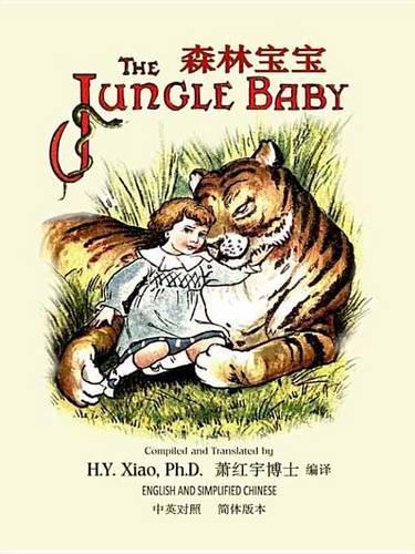 The Jungle Baby, English to Chinese eTranslation 06: Es