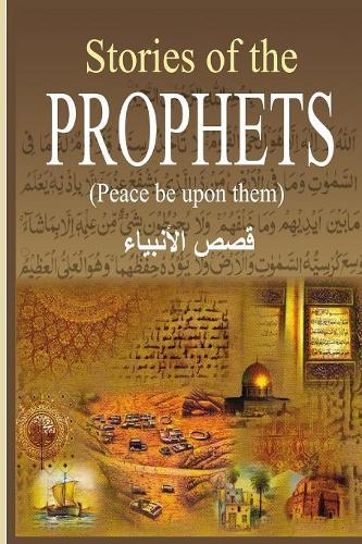 Stories of the Prophets: ??? ???????? - Arabic