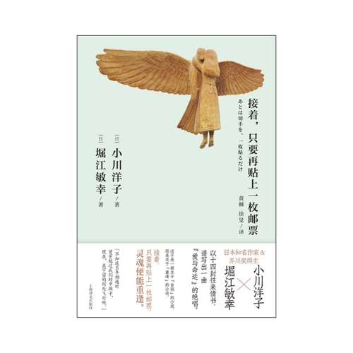 Then, Simply Affix Another Stamp