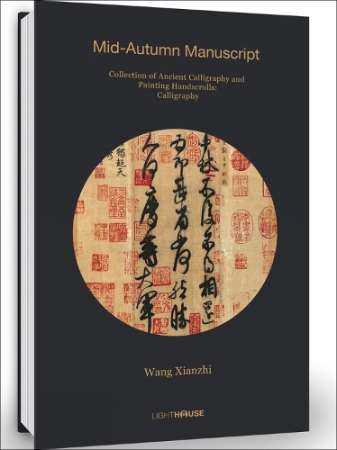 Wang Xianzhi: Mid-Autumn Manuscript: Collection of Ancient Calligraphy and Painting Handscrolls(15 Collection of Ancient Calligraphy and Painting Handscrolls: Calligraphy)