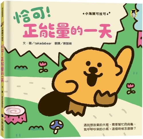 Exactly! a Day of Positive Energy