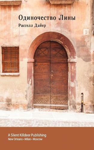 The Loneliness of Lena [russian]