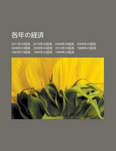 GE Nianno J Ng Ji: 2011nianno J Ng Ji, 2010nianno J Ng Ji, 2009nianno J Ng Ji, 2005nianno J Ng Ji, 2006nianno J Ng Ji, 2008nianno J Ng Ji