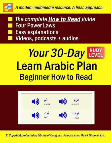 Your 30-Day Learn Arabic Plan (Beginner How to Read), Ruby: Audios, MP3 + E-Tutor by Falooka(2 14 Booklet)