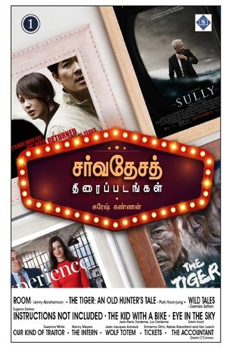 சர்வதேசத் திரைப்படங்கள் - பாகம் 3 Sarvathesa thiraippadangal - Part 3