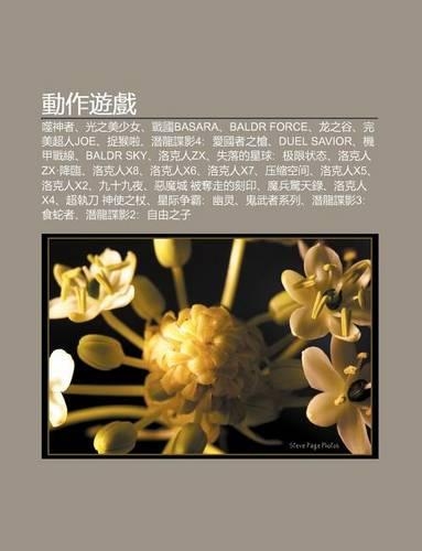 Dong Zuo You XI: Shi Shen Zh, Gu Ng Zh M I Sh O N, Zhan Guobasara, Baldr Force, Long Zh G, WAN M I Ch O Renjoe, Zhu Hou La