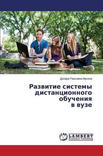 Razvitie sistemy distantsionnogo obucheniya v vuze