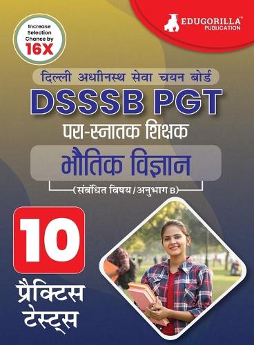 DSSSB PGT भौतिक विज्ञान