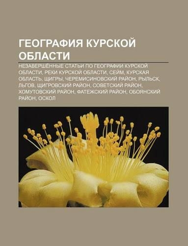 Gyeografiya Kurskoi Oblasti: Nezavershe Nnye Stat I Po Gyeografii Kurskoi Oblasti, Reki Kurskoi Oblasti, Syei M, Kurskaya Oblast, Shchigry