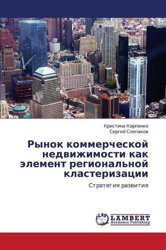 Rynok Kommercheskoy Nedvizhimosti Kak Element Regional'noy Klasterizatsii