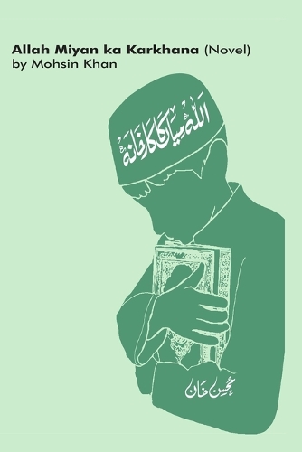 Allah miyan ka karkhana - Urdu