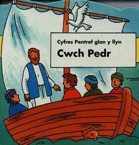 Cyfres Pentref Glan y Llyn: Cwch Pedr