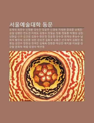 Seoul-Yesuldaehag Dongmun: Yujaeseog, Choeminsu, Sinjeonghwan, Gangsujin, Jang-Yunju, Singyeongsug, Chataehyeon, Munhuijun, Son-Yejin, Gim-Il