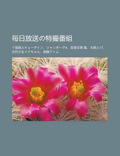 M I Ri Fang Songno Te Cu F N Z: Y Zhou Zhi Renky Dain, Janb Gua, Bian Sh N R N Zh LAN, Da Zhi Ren17, G Dai Sh O N Doguchan, Zhi Wanatomu