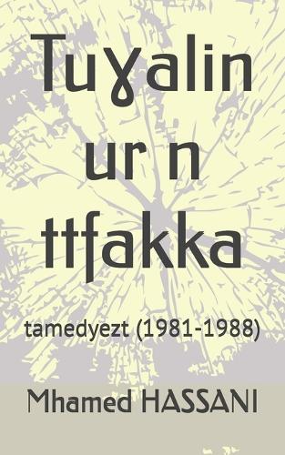 Tuɣalin ur n ttfakka