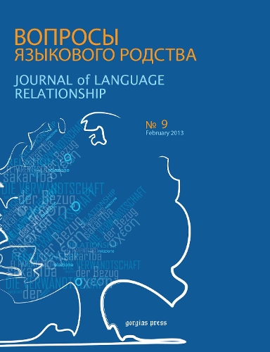 Journal of Language Relationship
