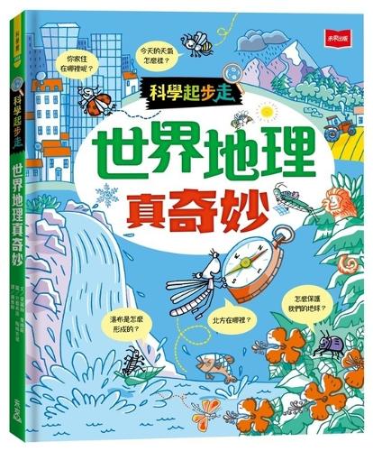 All You Need to Know about Our World by Age 7