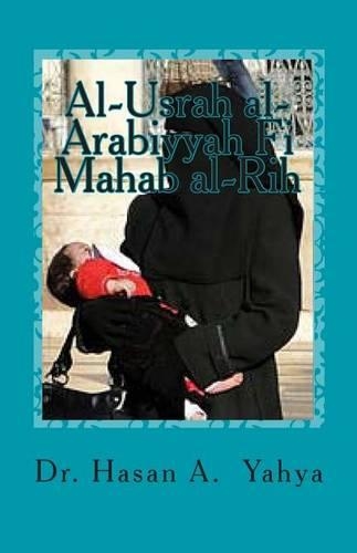 Al-Usrah Al-Arabiyyah Fi Mahab Al-Rih: Sociological Study