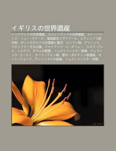 Igirisuno Shi Jie Yi Ch N: Ingurandono Shi Jie Yi Ch N, Sukottorandono Shi Jie Yi Ch N, Sut Nhenji, NY Ran Ku, H I Sh Ng D U Shirivu AP Ru
