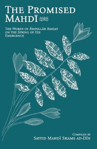 The Promised Mahdī (aj): The Words of Ayatullah Bahjat on the Spring of His Emergence