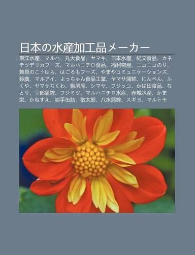 Ri B Nno Shu Ch N Ji G Ng P NM K: D Ng Yang Shu Ch N, Maruha, WAN Da Shi P N, Yamaki, Ri B N Shu Ch N, Ji Wen Shi P N, Kanetetsuderikaf Zu