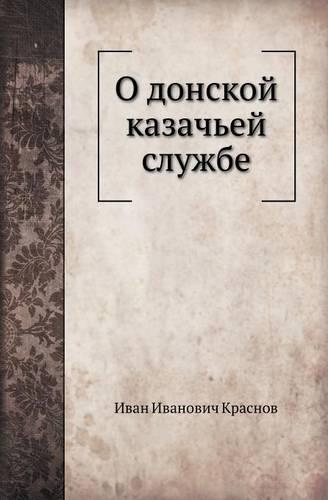 O Donskoj Kazach'ej Sluzhbe