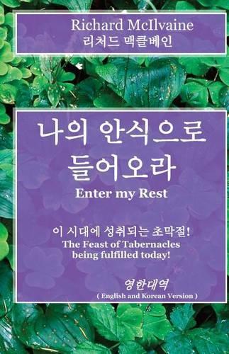 Enter My Rest - Korean & English Language Version