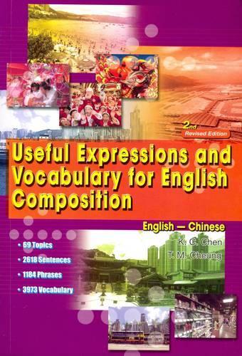 Useful Expressions and Vocabulary for English Composition