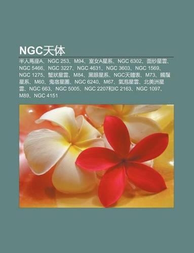 Ngc Ti N T: Ban Ren M Zuoa, Ngc 253, M94, Shi N A X Ng XI, Ngc 6302, Mian Sh X Ng Yun, Ngc 5466, Ngc 3227, Ngc 4631, Ngc 3603, Ngc 1569