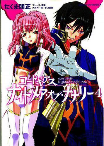 Code Geass: v. 4