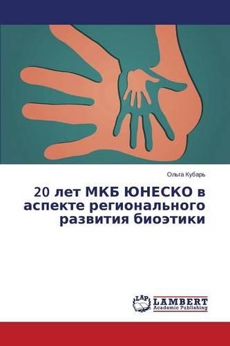 20 Let Mkb Yunesko V Aspekte Regional'nogo Razvitiya Bioetiki