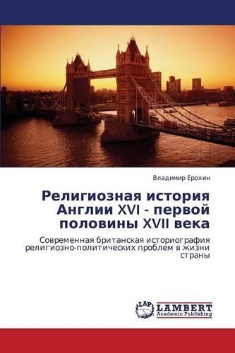 Religioznaya Istoriya Anglii XVI - Pervoy Poloviny XVII Veka