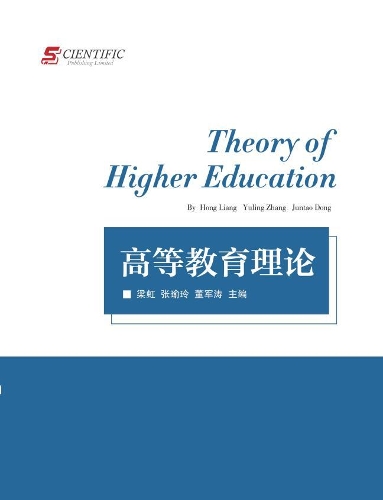 Higher Education Theory
