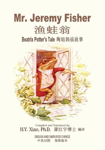 Mr. Jeremy Fisher (Simplified Chinese): 06 Paperback B&w(7 Beatrix Potter's Tale)