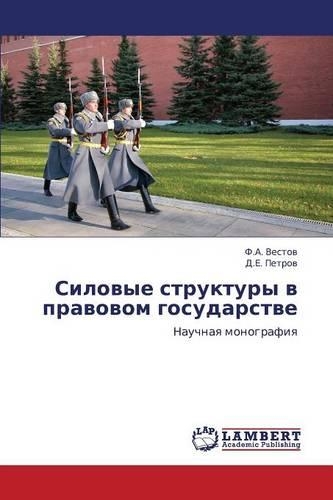 Silovye Struktury V Pravovom Gosudarstve