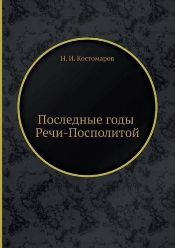 Poslednye gody Rechi-Pospolitoj