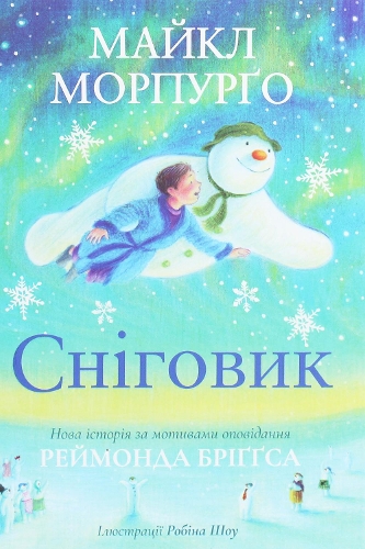 The Snowman