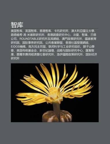 Zhi Ku: M I Guo Zhi Ku, y Ng Guo Zhi Ku, XI Ng G Ng Zhi Ku, K Tu Yan Ji Su, Ao Da Li YA Guo Li Da Xue