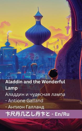 Aladdin and the Wonderful Lamp Аладдин и чудесная лампа: Tranzlaty English ???????(English ???????)
