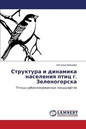 Struktura i dinamika naseleniya ptits g. Zelenogorska