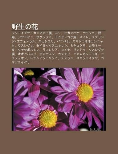 Y Sh Ngno Hu: Matsuyoigusa, Kan'aoi Sh, Yuri, Higanbana, Nadeshiko, y Ju, Atsumigeshi, Sakurasou, Mousengoke Sh, Sumire